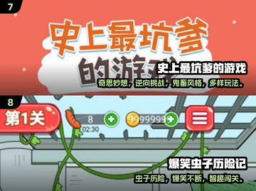 2025必玩！10个笑到抽筋的搞笑游戏推荐😄截图4