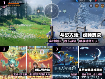 🔥2025最火斗罗手游TOP榜💥截图2