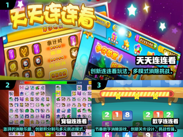 2025爆款连连看游戏推荐🔥轻松上手超解压🎮截图2