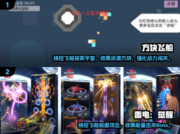🚀2025必玩！超趣味飞船类手游推荐✨截图3