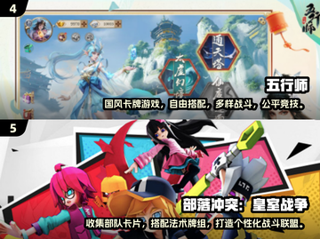 2024必玩🔥大型卡牌手游排行榜🔥截图3
