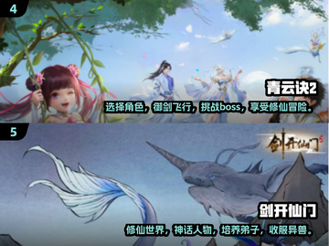 🔥2025最受欢迎的修仙游戏排行🌟截图3