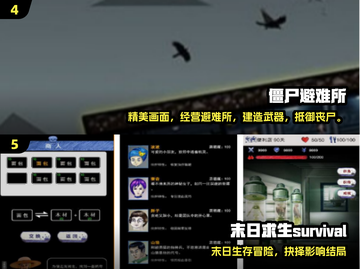 🔥2025最火庇护所手游TOP榜来袭！🎮截图3