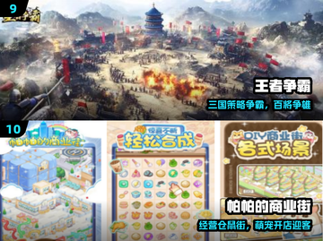 🔥2024零氪金手游TOP10💥截图5