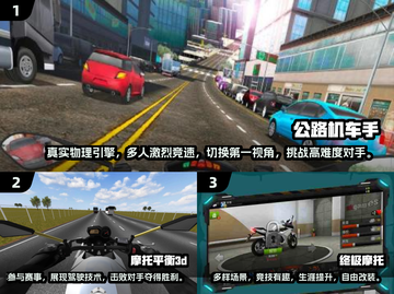 🔥2025必玩！超真实机车游戏手机版推荐🏍截图2