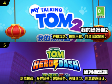 🔥2025爆款汤姆猫游戏推荐🎮超好玩的汤姆猫类游戏有哪些？截图3