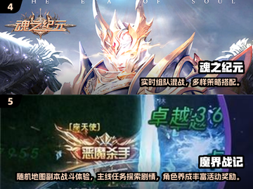 🔥2025奇迹手游榜单｜这5款超耐玩！🎮💥截图3
