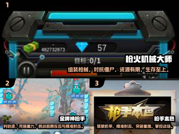 🔥2025必玩！超刺激单机枪战游戏合集💥截图2
