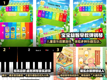 🎹2024超好玩弹钢琴游戏大揭秘！🔥截图2