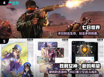🔥男生必玩！2025免费射击游戏TOP榜🎮截图3