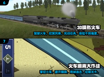 🔥2024必玩！经典火车模拟手游合集下载🚂截图4
