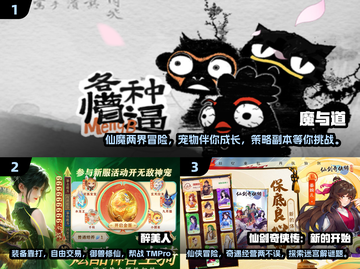 🔥2025仙侠手游推荐💥高可玩性手游等你来战！截图2