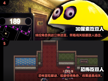 2025必玩吃豆人手游🔥超全推荐清单🎮截图3