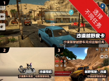 🔥2025必玩沙漠飙车手游排行榜！🎮截图2