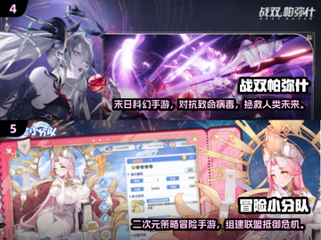 🔥ACG手游TOP榜！高人气耐玩推荐✨截图3