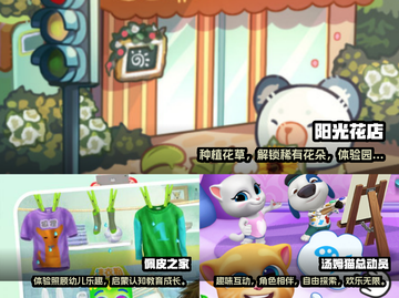 儿童游戏合集🎉，2022最新下载推荐！截图2