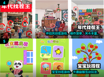 🔥2025最火找茬游戏TOP5榜单💥免费下载不踩雷！🎮🔍截图3