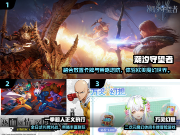 🔥2024最火放置卡牌游戏榜单💥🎮截图2