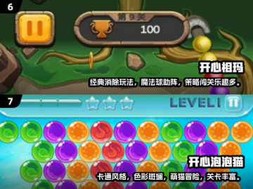2024年超🔥的祖玛游戏合集🎉截图4