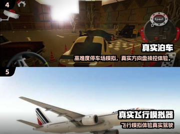 🎮2025最火3D模拟驾驶手游大揭秘！🔥截图3