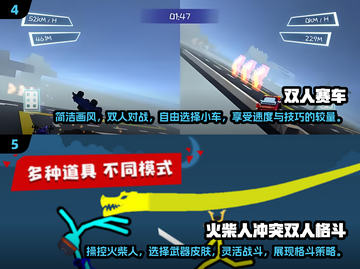2024双人游戏🔥排行榜，最有趣小游戏🎉等你来玩！截图3