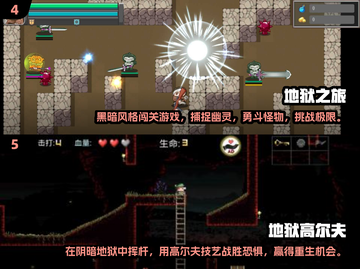 🔥2025必玩地狱游戏合集，经典到停不下来！🎮截图3