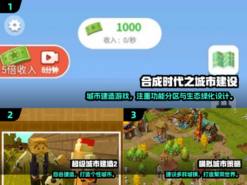 🔥2025最火城建游戏榜单出炉！🎮✨截图2