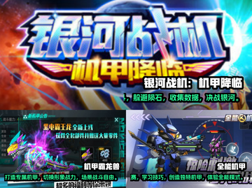 🔥2022必玩机甲单机游戏下载推荐💥截图2