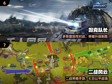 🔥2024最燃战雷手游TOP5💥截图4