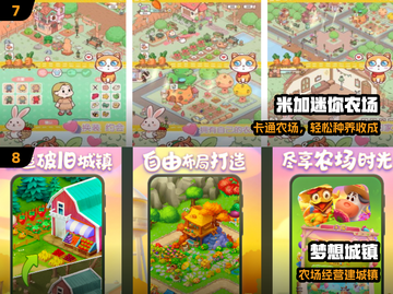 🔥2025最火农场手游TOP5揭晓！🎮截图4