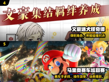 🔥2024必玩日本神作游戏🎮截图3