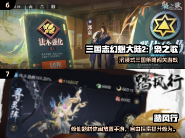 🔥2025最火大型手游推荐！🎮好玩到爆推荐榜🏆截图4