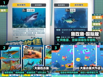 🔥2025最火鱼吃鱼游戏排行榜来了！🐠💥截图2