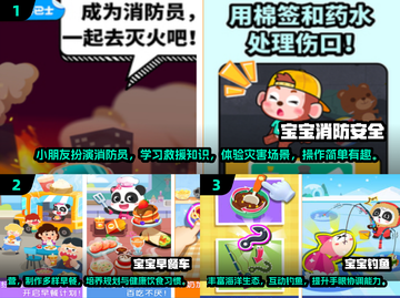 🔥2025最火幼儿游戏TOP100榜单！👶✨截图2