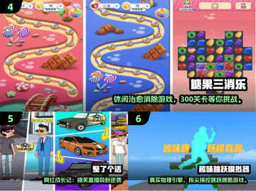 2024打发时间必备🎮超有趣游戏排行榜🔥截图3