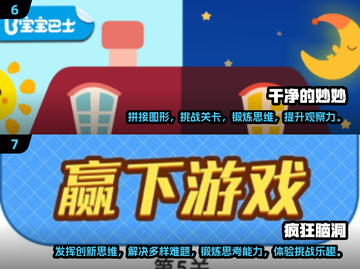2025超🔥益智游戏合集🎉孩子越玩越聪明！截图4