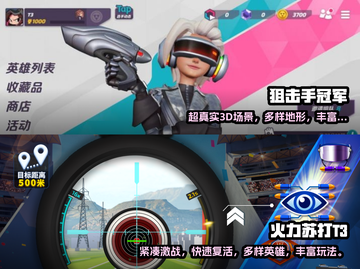🔥2025超耐玩安卓枪战游戏推荐💥截图3