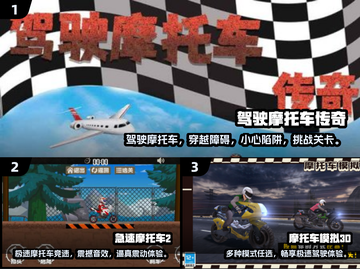 🔥2025必玩摩托赛车游戏合集🏍经典盘点🎉截图2