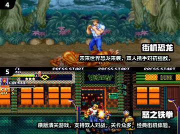 🔥经典街机双人游戏合集💥2025最耐玩清单🎮截图3