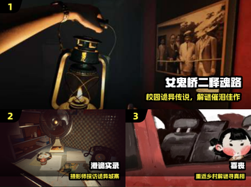 🔥2025最吓人民间怪谈游戏😱截图2