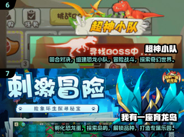 🔥2025机甲恐龙游戏排行榜💥单机玩家不容错过！截图4