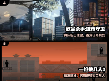 🔥2025最爽单人射击手游💥截图3