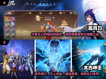 🔥2025最火仙侠手游排行榜🌟玩家必备！截图3