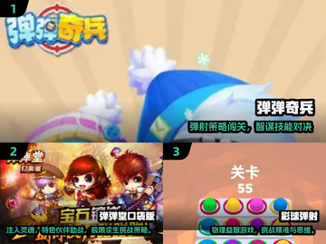 🔥2025最火对射炮弹游戏合集💥🎮截图2
