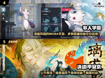 🔥2024必玩！超公平5v5竞技手游推荐📱截图3