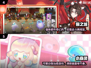 2025最萌手游TOP5🔥治愈系游戏推荐💖截图3