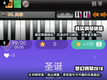 2024年最🔥弹钢琴游戏合集🎹等你来挑战！截图3