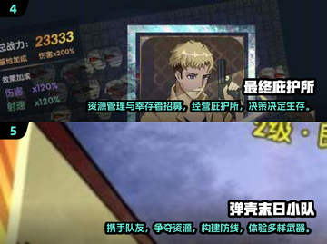 🔥2024未日生存游戏合集💥玩不腻的求生挑战等你来战！截图3