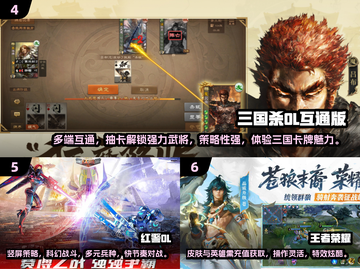 🔥2025最火网游推荐🎮这十款值得一试！截图3