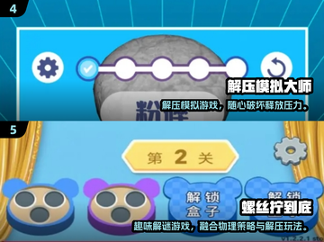 🔥2025超火解闷小游戏大揭秘！🎮截图3